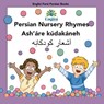 Persian Nursery Rhymes Ash'áre Kúdakáneh: In Persian, English & Finglisi: In Persian, English & Finglisi: Persian Nursery Rhymes Ash'áre Kúdakáneh - Mona Kiani - 9780645548662
