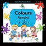 Englisi Farsi Persian Books Colours Rangha - Nouranieh Kiani - 9780648076780