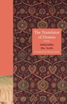 The Translator of Desires - Muhyiddin Ibn 'Arabi - 9780691181349