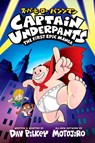 Captain Underpants: The First Epic Manga - Dav Pilkey - 9780702348426