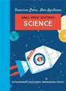 Science (Small Great Gestures) - Francisco Llorca - 9780749027032