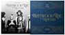 Fleetwood Mac and Rumours - Andrea Swensson - 9780760399378