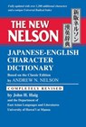 The New Nelson Japanese-English Character Dictionary - Andrew N. Nelson - 9780804820363