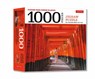 Japan's Most Famous Shinto Shrine - 1000 Piece Jigsaw Puzzle - Tuttle Publishing - 9780804854672