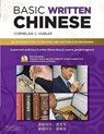 Basic Written Chinese: An Introduction to Reading and Writing for Beginners (Audio Recordings Included) - Cornelius C. Kubler - 9780804857611