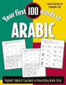 Your First 100 Words in Arabic (Book Only) - Jane Wightwick - 9780844223957