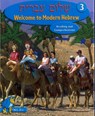 Shalom Ivrit Book 3 - Behrman House - 9780874411669