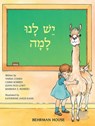 Yesh Lanu Llama: Book 1 - Behrman House - 9780874414929