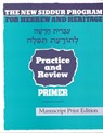 The New Siddur Program: Primer - Manuscript Print Workbook - Behrman House - 9780874415216