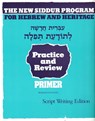 The New Siddur Program: Primer - Script Practice and Review Workbook - Behrman House - 9780874416107