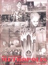 Metropolis - 75th Anniversary Edition - Thea von Harbou ; Fritz Lang ; Forrest J. Ackerman - 9780918736352
