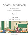 Sputnik Workbook - Julia Rochtchina - 9780993913914