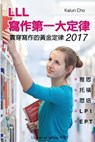 Lllenglish Essay - KALUN,  Cho - 9780995991545