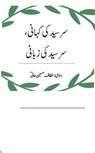Sir Syed Ki Khani, Sir Syed Ki Zabani سر سید کی کہانی۔۔ سر سید کی زبانی - Ahmed Arshad Hussain - 9781005494612