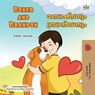 Boxer and Brandon ബോക്സറും ബ്രാൻഡനും - Inna Nusinsky ; KidKiddos Books - 9781049711096
