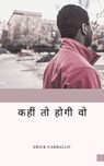 कहीं तो होगी वो - Erick Carballo - 9781071513262