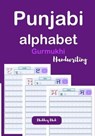 Punjabi Alphabet Gurmukhi Handwriting - NICK,  Nickkey - 9781074915704