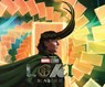 Marvel Studios' Loki: Season Two - The Art of The Series - Jess Harrold - 9781302956615