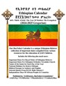 Ethiopian Calendar 2017 (Gregorian 2024-2025) LOJSociety Compilation - Rastafari Groundation - 9781304024770