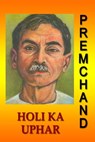 Holi Ka Uphar (Hindi) - Premchand - 9781311454584