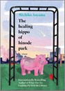 The Healing Hippo of Hinode Park - Michiko Aoyama - 9781335016331