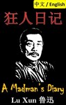 A Madman's Diary: Bilingual Edition, English and Chinese 狂人日记 - Lu Xun - 9781386159315