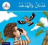 The Arabic Club Readers: Blue Band: Adnan and the Hoopoe - Rabab Hamiduddin ; Amal Ali ; Ilham Salimane ; Maha Sharba - 9781408524893