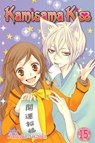 Kamisama Kiss, Vol. 15 - Julietta Suzuki - 9781421563084