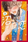 In So Deep, It's Love Already, Volume 2 - Reida Soragaki - 9781427886194