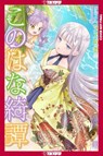 Konohana Kitan, Volume 15 - Sakuya Amano - 9781427887160