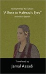 Mohammad Ali Taha's "A Rose to Hafeeza's Eyes" and Other Stories - Jamal Assadi - 9781433103636