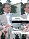 If I Were Another - Mahmoud Darwish - 9781466884229