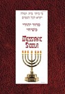 Messianic Siddur for Shabbat - Daniel Perek - 9781493164066