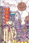 The Player - CRAIG,  James A. - 9781500738181