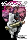 Danganronpa: The Animation Volume 3 - Spike Chunsoft - 9781506700304