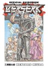 Berserk Official Guidebook - Kentaro Miura - 9781506707068