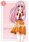 Elfen Lied Omnibus Volume 1 - Lynn Okamoto - 9781506711737