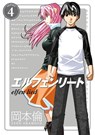 Elfen Lied Omnibus Volume 4 - Lynn Okamoto - 9781506711768