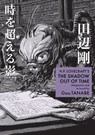 H.P. Lovecraft's the Shadow Out of Time (Manga) - Gou Tanabe - 9781506746340