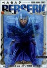 Berserk Volume 43 - Kentaro Miura - 9781506757278