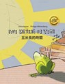 Five Meters of Time - HESSE,  Lena ; Winterberg, Philipp - 9781515294146