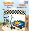 The Wheels The Friendship Race (English Hebrew Book for Kids) - Kidkiddos Books ; Inna Nusinsky - 9781525909207