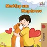 Boxer and Brandon - Nusinsky Inna Nusinsky ; Books KidKiddos Books - 9781525909276
