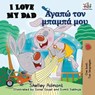 I Love My Dad (English Greek Bilingual Book) - Shelley Admont ; Kidkiddos Books - 9781525914850