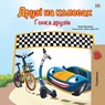 The Wheels -The Friendship Race (Ukrainian Book for Kids) - Kidkiddos Books ; Inna Nusinsky - 9781525933592