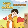 Boxer and Brandon (English Chinese Bilingual Children's Book) - Kidkiddos Books ; Inna Nusinsky - 9781525942518