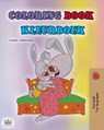 Coloring book #1 (English Dutch Bilingual edition) - Shelley Admont ; Kidkiddos Books - 9781525945380