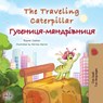 The Traveling Caterpillar (English Ukrainian Bilingual Children's Book) - Rayne Coshav ; Kidkiddos Books - 9781525966903