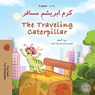 The Traveling Caterpillar (Farsi English Bilingual Book for Kids) - Rayne Coshav ; Kidkiddos Books - 9781525973086