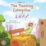 The Traveling Caterpillar (English Urdu Bilingual Book for Kids) - Rayne Coshav ; Kidkiddos Books - 9781525975578